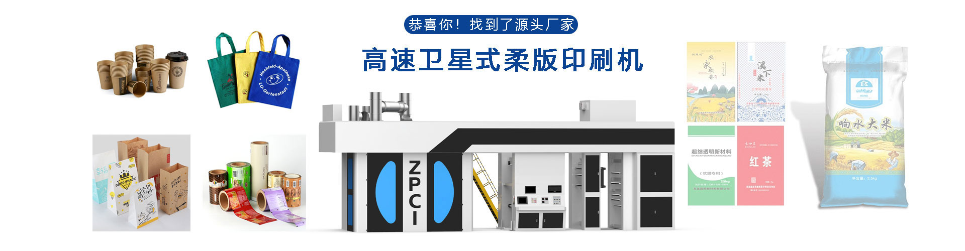 展鹏柔版印刷机非标定制