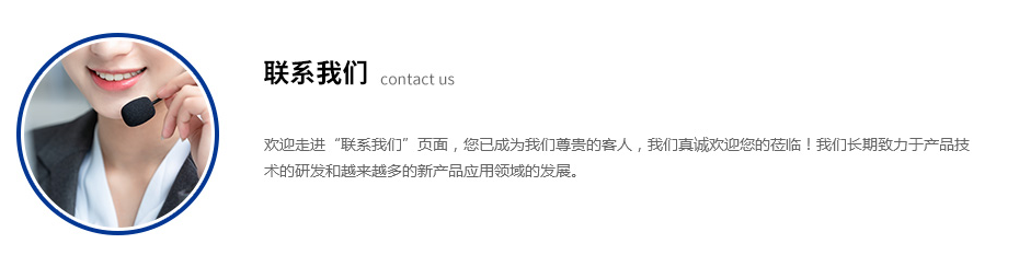 联系我们小.png